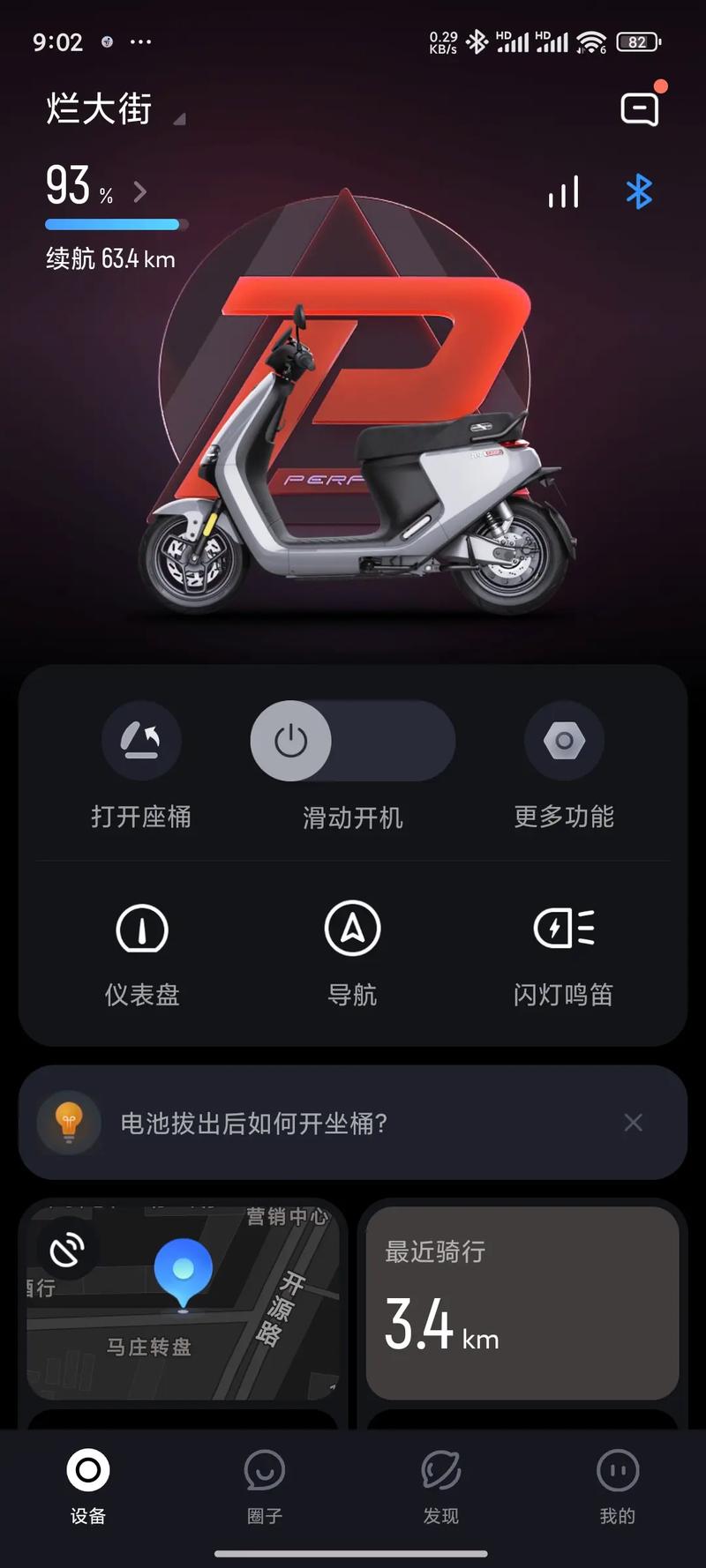9号电摩模拟器游戏app图标