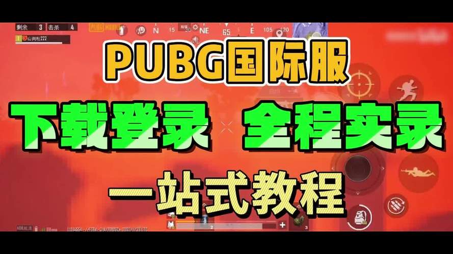 pubg官方正版下载入口绿色图标