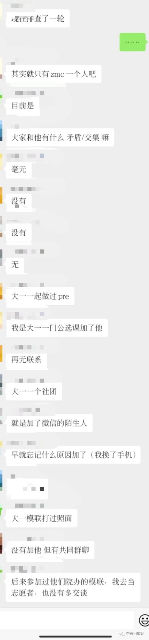 zmc小孩