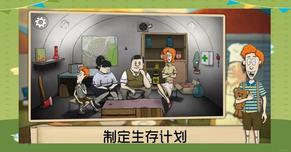 末日生存60秒免费版