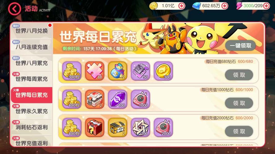 宝可梦口袋觉醒破解版图标