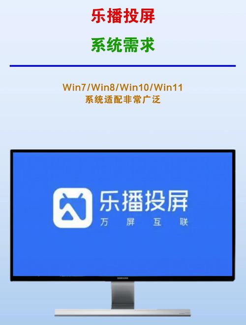 乐播投屏怎么终身免费的图标
