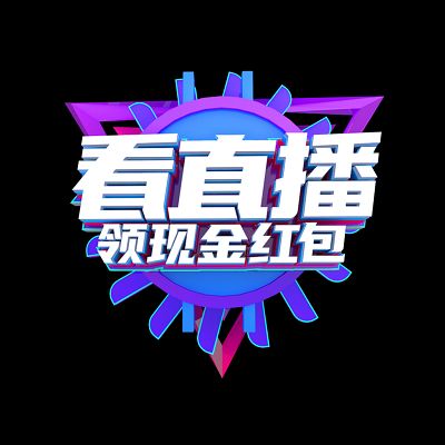 能看港澳台的直播软件直播tv电视版红包版