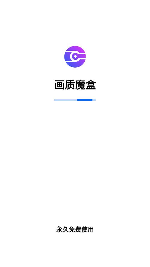 画质魔盒TEST官方下载