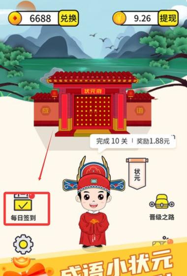 成语小举人红包版最新版本