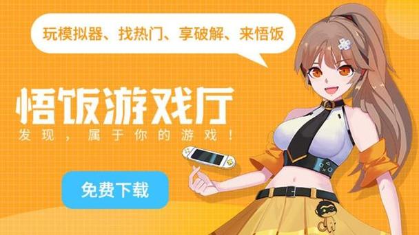 悟饭游戏厅pokemon导入文件提速版