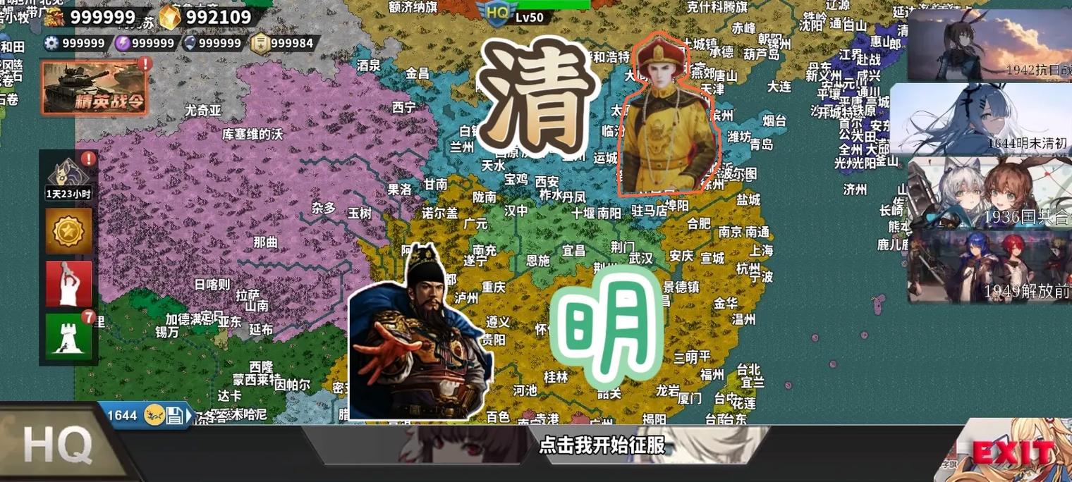 世界征服者4帝国mod魔改版破解无限配额