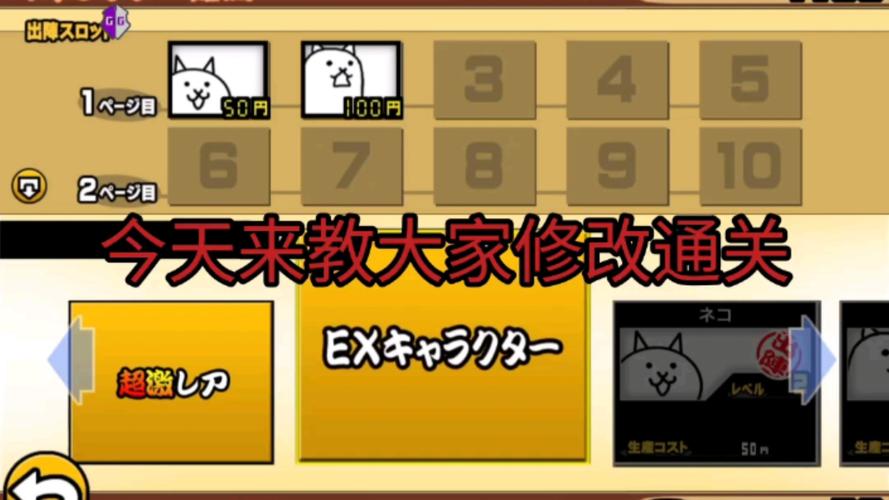 gg修改器改猫咪大战争无限制版