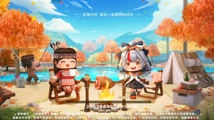 秋风修改器迷你世界图标