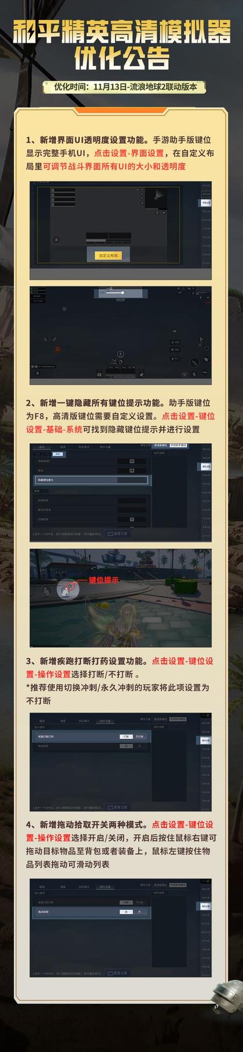 和平精英科技软件免费