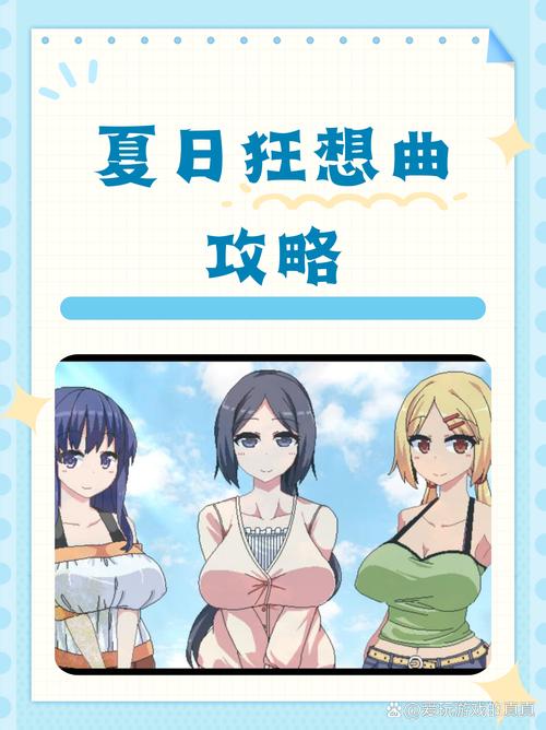 夏日狂想曲巴图魔改版改了什么永久免费版图标