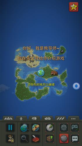 上帝模拟器中文破解版图标
