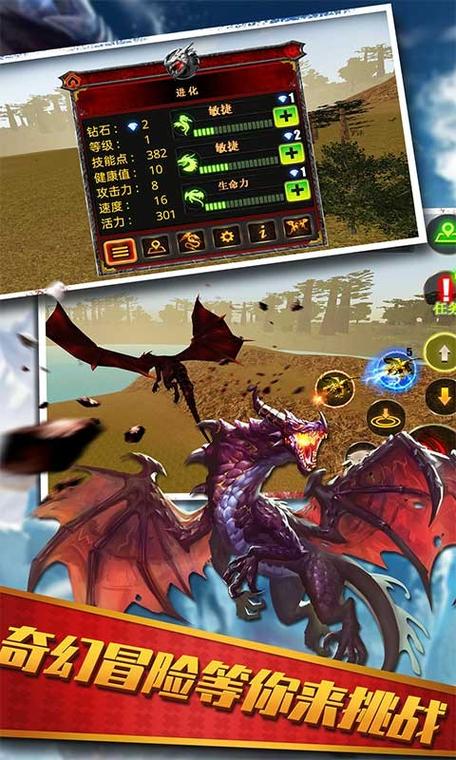 飞龙模拟器3d无限金币版手机图标