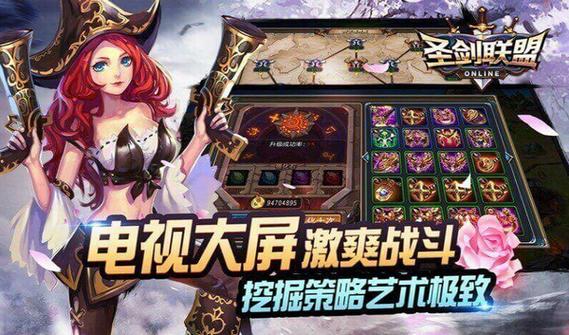 圣剑联盟内置MOD修改器免广告版