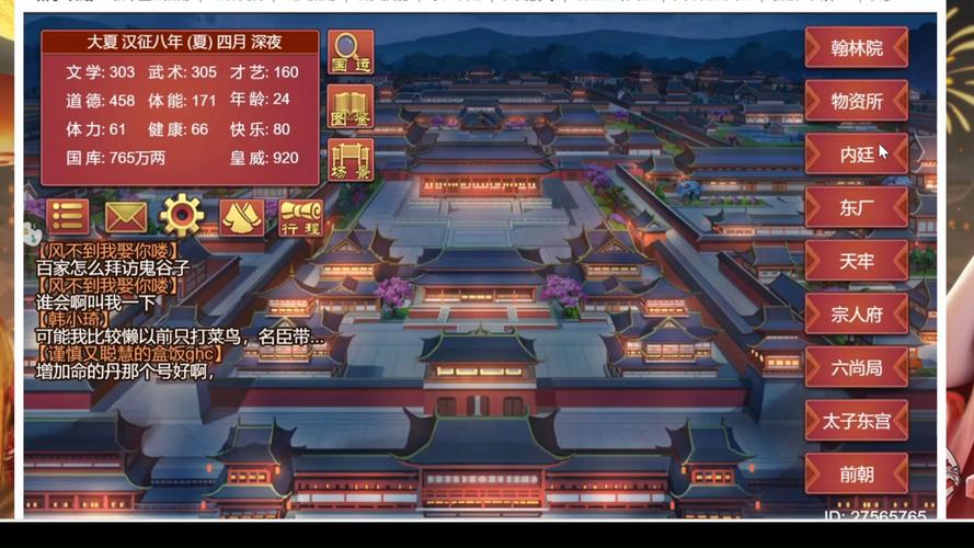 皇帝成长计划2破解版无限资源纯净版