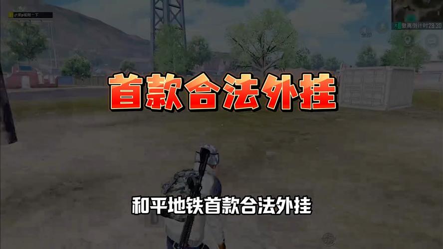 和平地铁外挂免费版图标