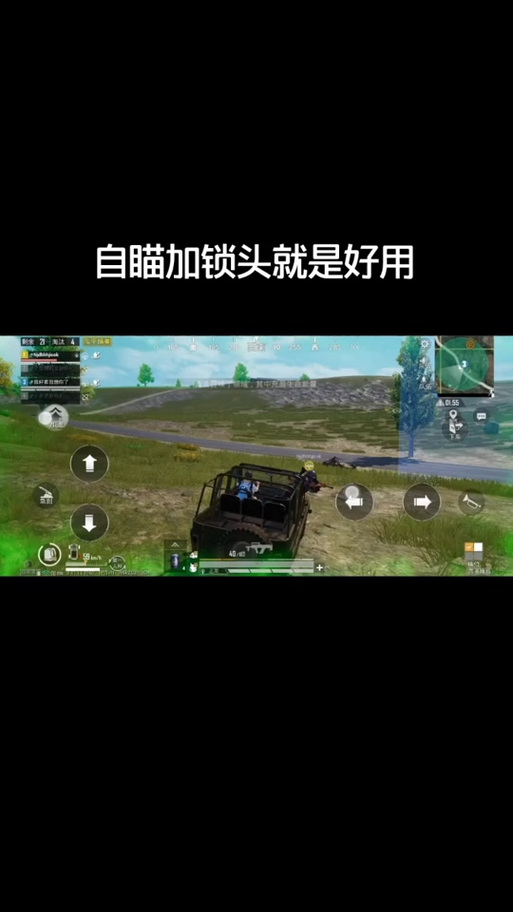 pubg挂锁头透视锁血永久免费