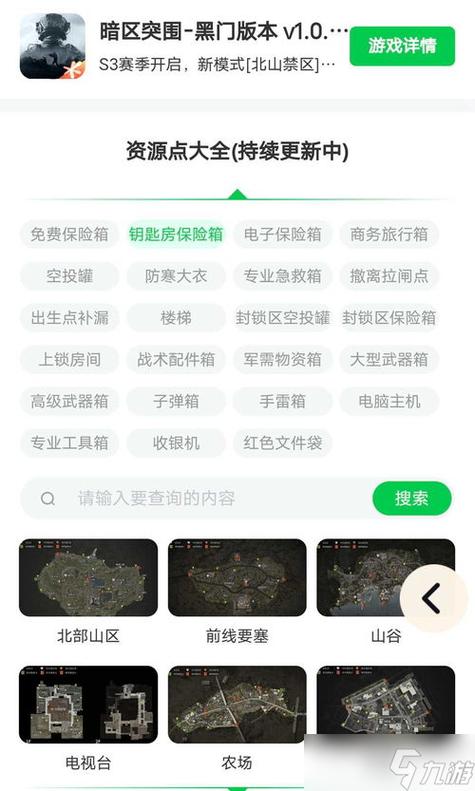 暗区突围透视物资挂怎么开