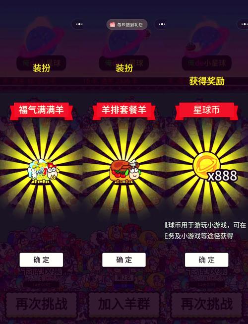 羊了个羊辅助器最新版2023