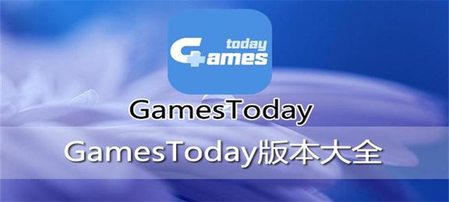 gamestoday无广告去广告安卓版图标