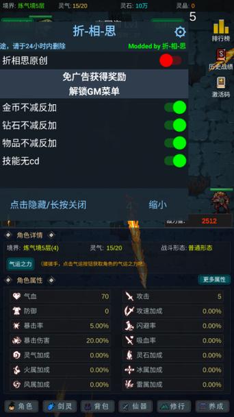 传奇破解版游戏内置菜单免费正版