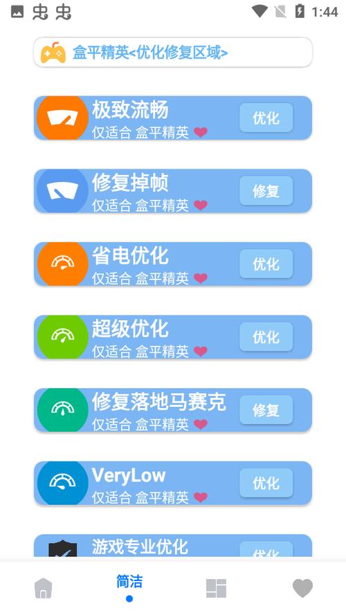 沐风画质助手老版本图标