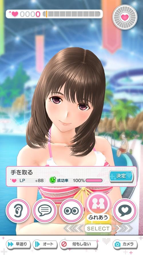 loveplus安卓汉化图标