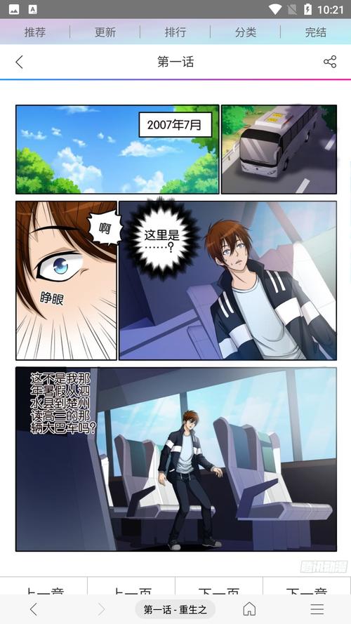 免费漫画阅站最旧版本
