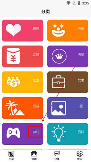 趣味生成器免费版无水印破解