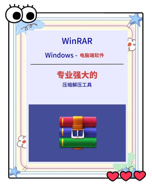 解压缩工具