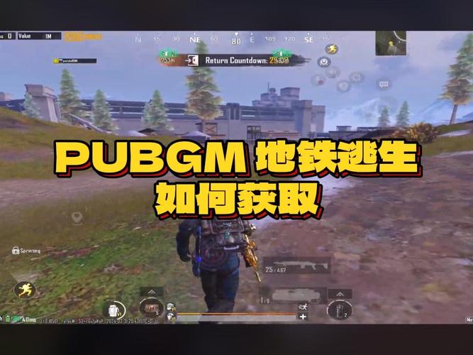地铁逃生爆率修改器