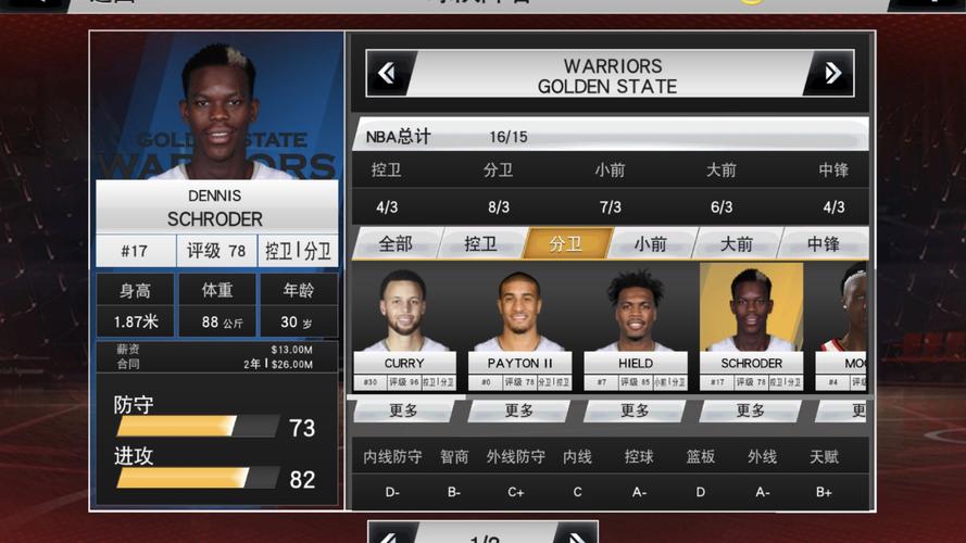 NBA2K20百人存档版安卓彩色版图标
