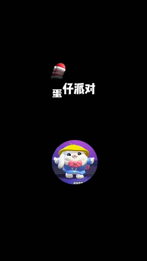 蛋仔外挂辅助器黑色免费最新版