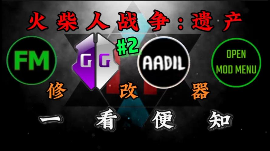 火柴人战争ff修改器版火柴人战争黑色老版