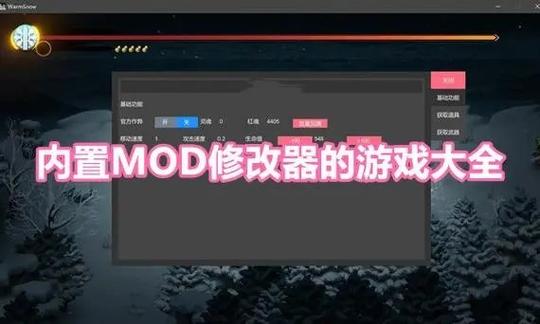 吸油记内置MOD修改器