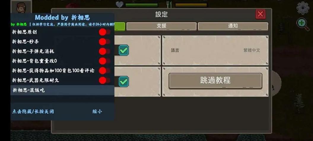 折相思全部游戏破解版永久免费未删减