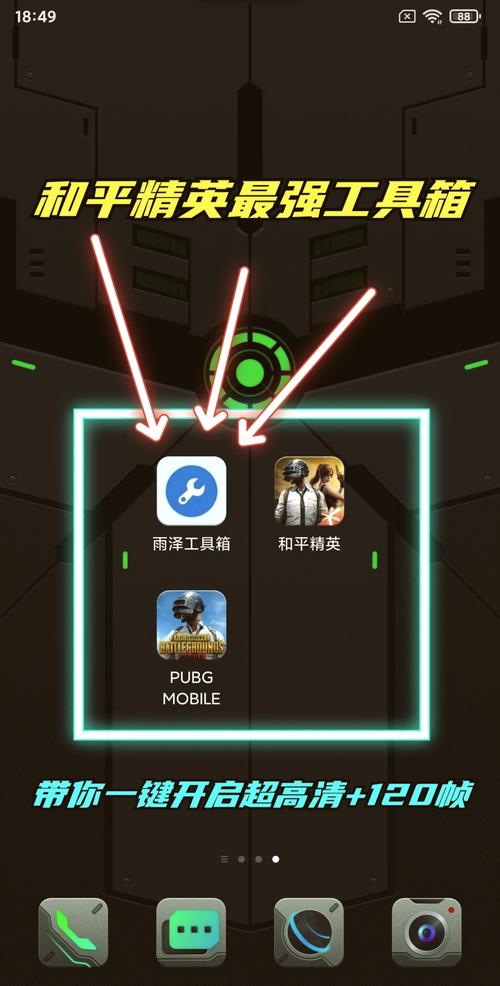 小雷画质助手120帧超广角图标