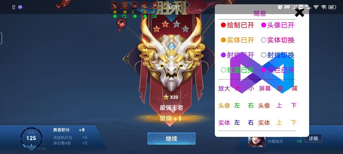 王者透视免root电子版