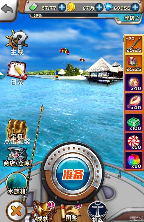 全民钓鱼无限内购破解版无限制版图标