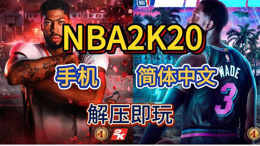 nba2k20破解版mod内置修改器破解版无需登录图标