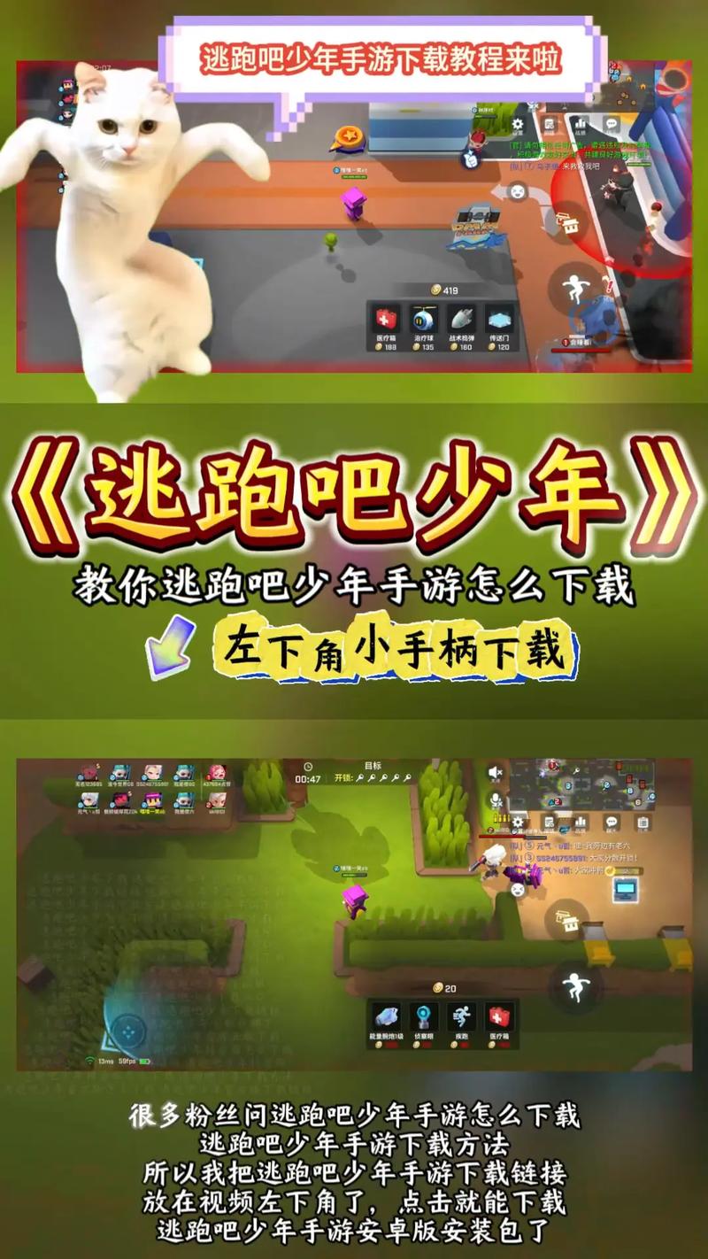 逃跑吧少年90帧软件下载
