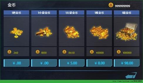 9999999999亿金币钻石的游戏图标