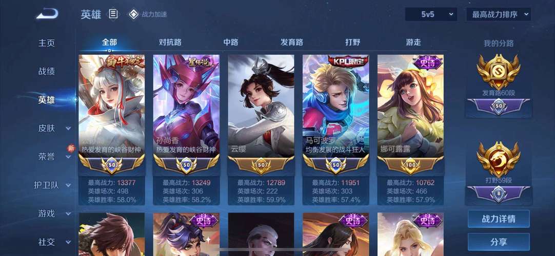 UU王者皮肤修改器