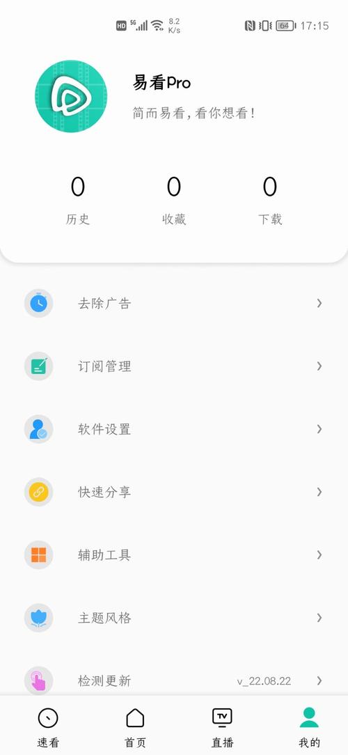 易看pro官网