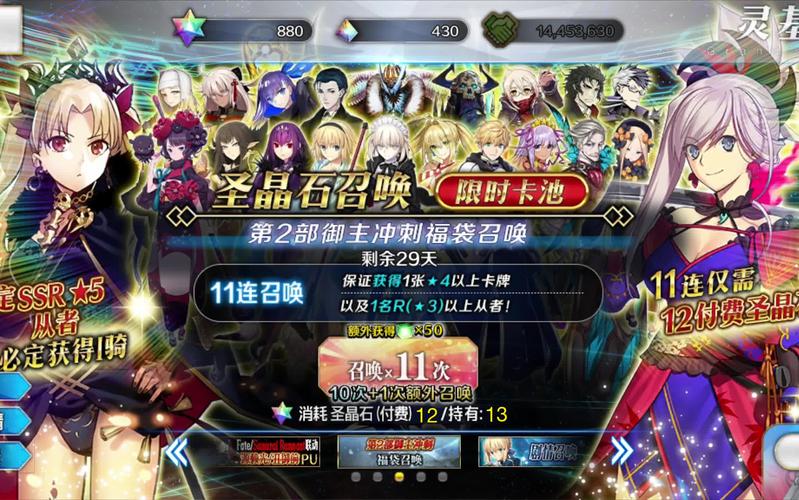 fgo国服