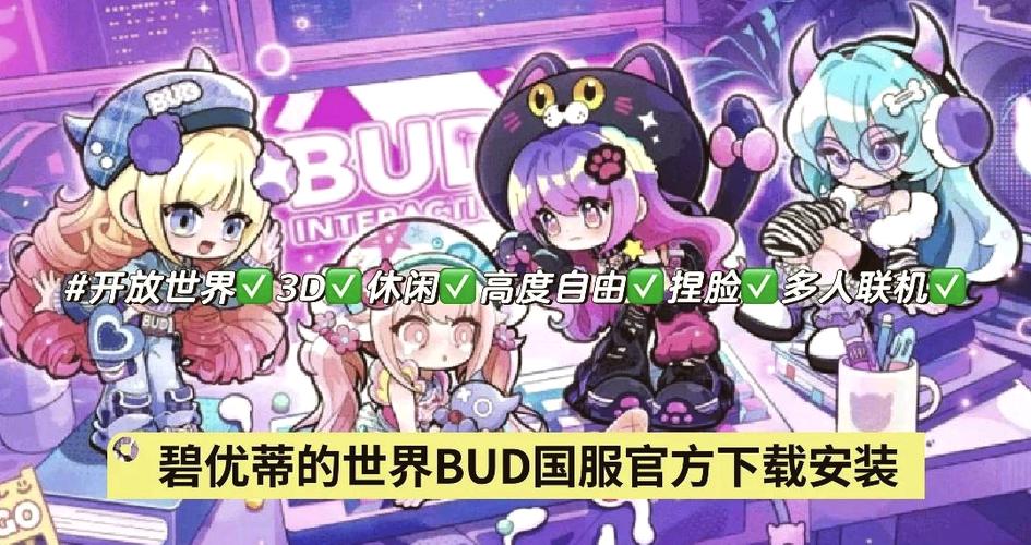 bud安装国际服中文版图标