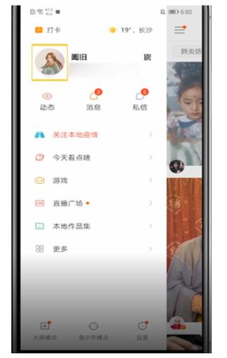 改快手ip地址神器免费版白色版图标