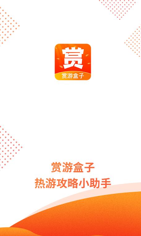 赏游盒子赚钱app下载手机在线观看图标