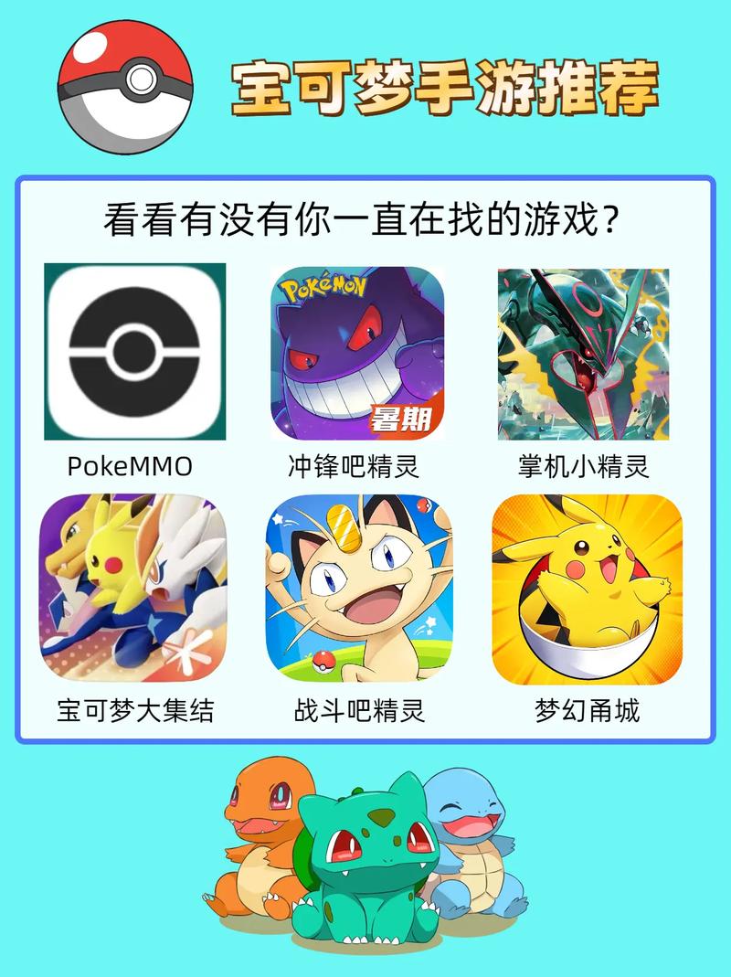 精灵宝可梦内购免费破解版纯净无广告版