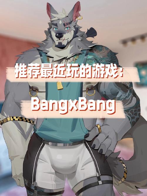 bangxbang兽人游戏汉化版无删减版图标